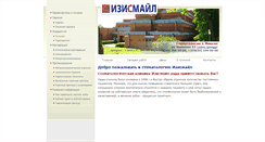 Desktop Screenshot of easysmile.by
