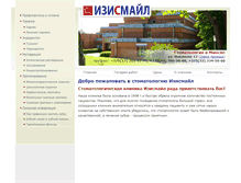 Tablet Screenshot of easysmile.by